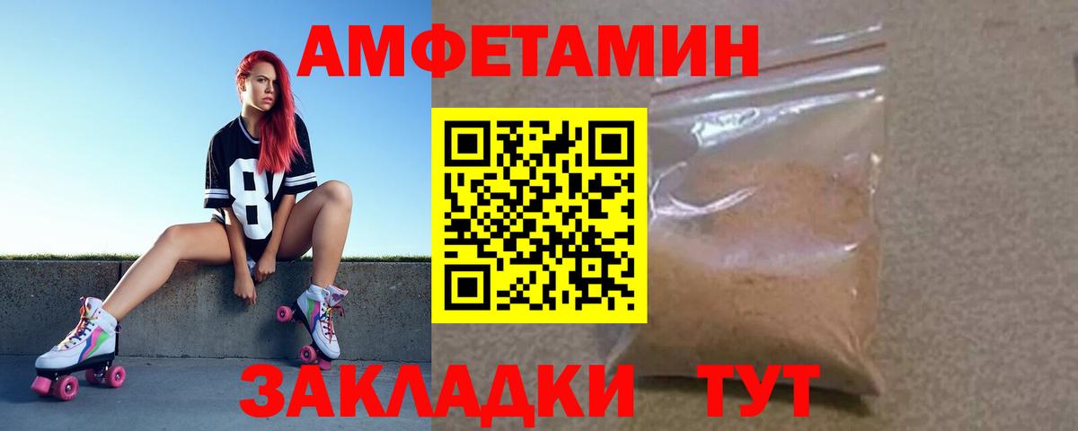 АМФЕТАМИН 97% Ипатово