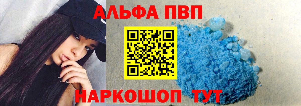 APVP  Alpha PVP СК КРИС  Вход с VPN  APVP крисы CK  А ПВП СК КРИС  Ипатово 