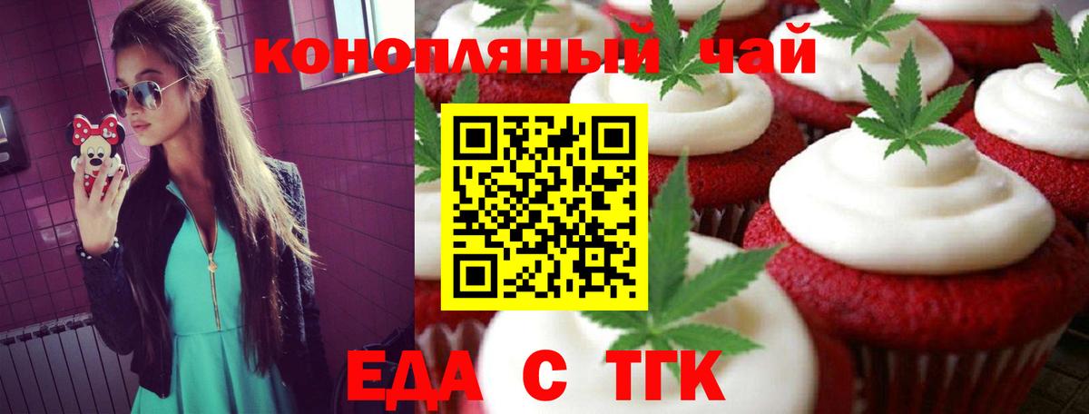 Cannafood конопля  Вход с VPN  Ипатово 