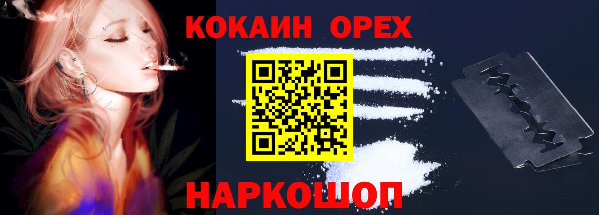 Ипатово  Кокаин Columbia  КОКАИН Fish Scale  Вход с VPN 
