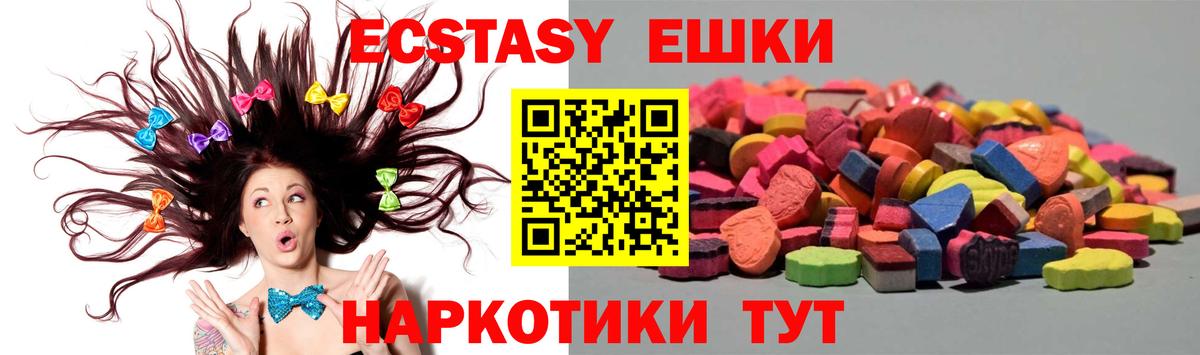 Ипатово  ЭКСТАЗИ  Вход с VPN  купить  сайты  Ecstasy DUBAI 