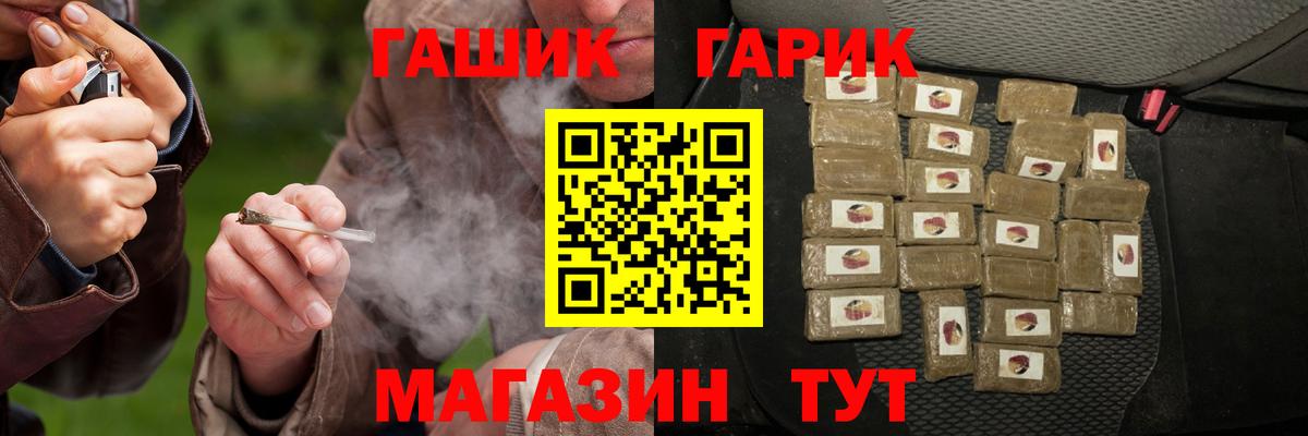 Гашиш  ГАШИШ Premium  Вход с VPN  Ипатово 