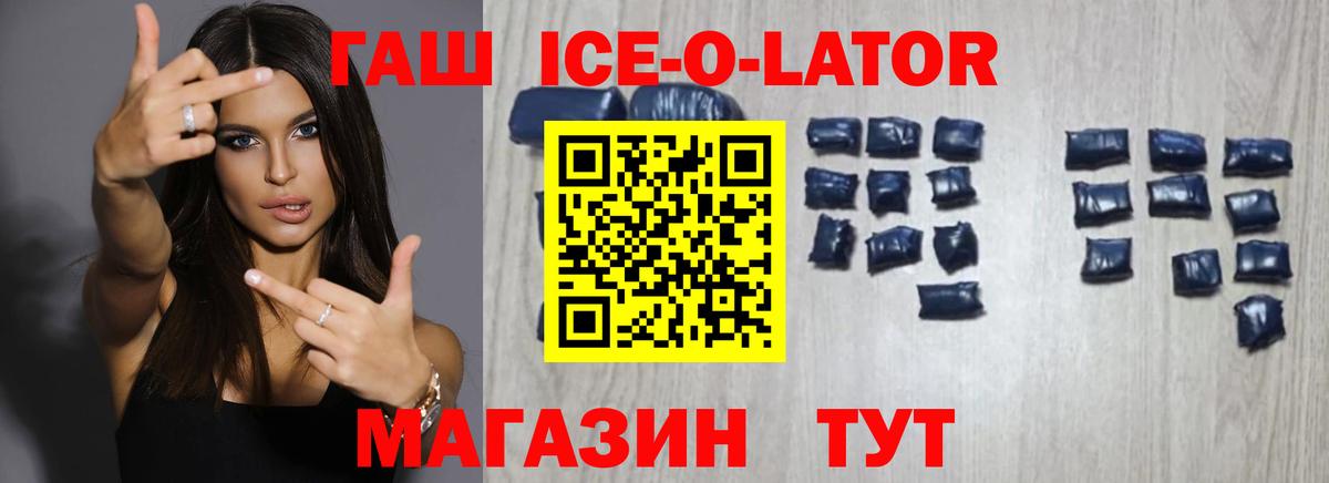 ГАШ гарик Ипатово