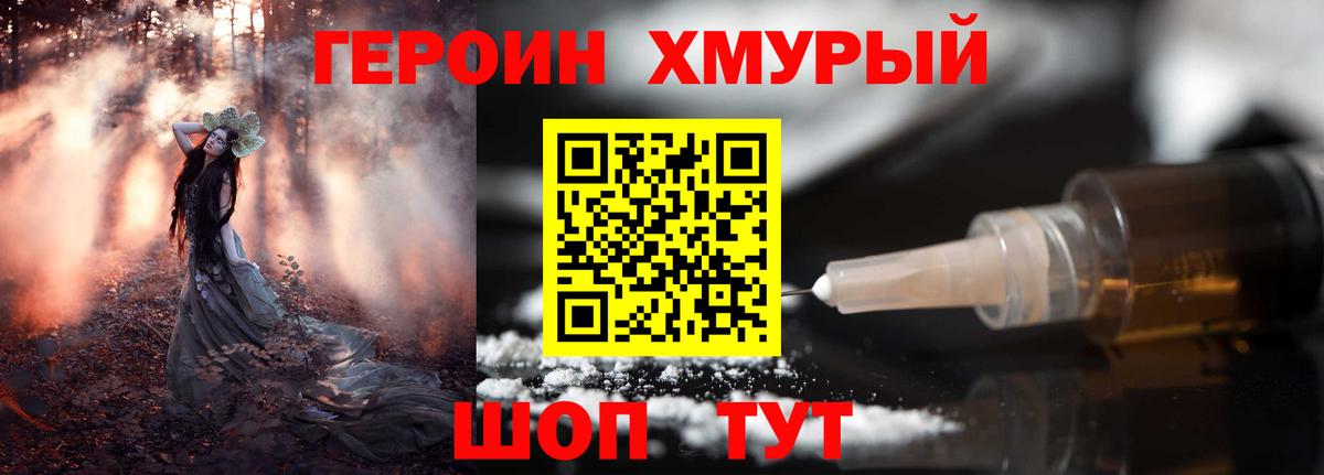 Героин герыч  Вход с VPN  Ипатово 