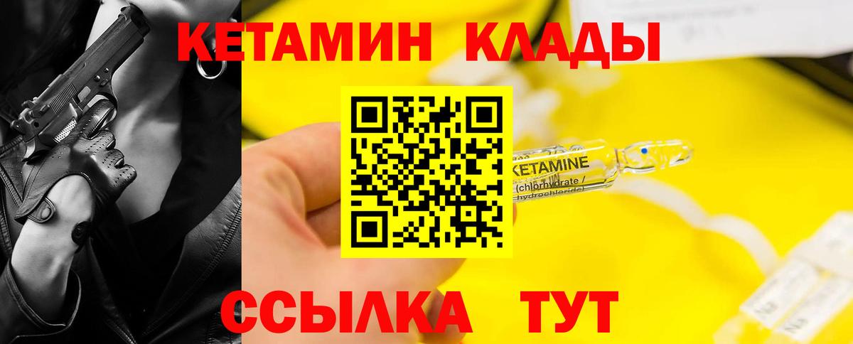 Кетамин ketamine  Кетамин ketamine  Ипатово  Вход с VPN 