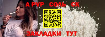 прущий лед Краснодар