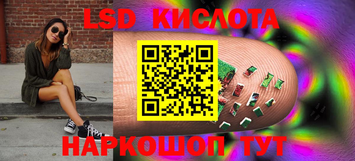 Лсд 25 экстази кислота  Вход с VPN  Ипатово 