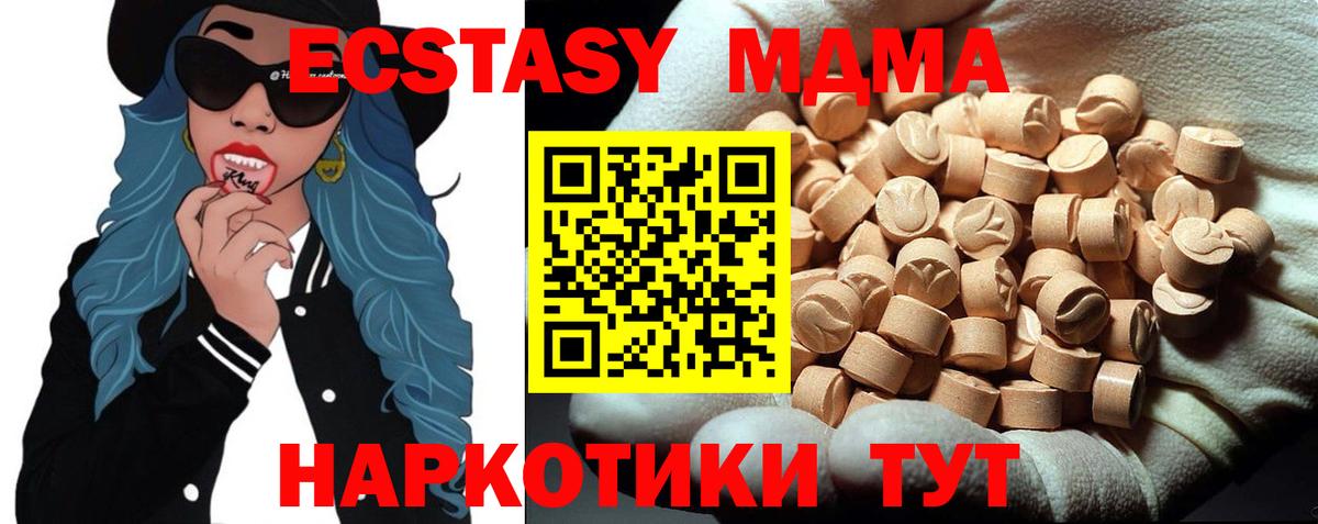 MDMA кристаллы  МДМА VHQ  Ипатово  Вход с VPN 