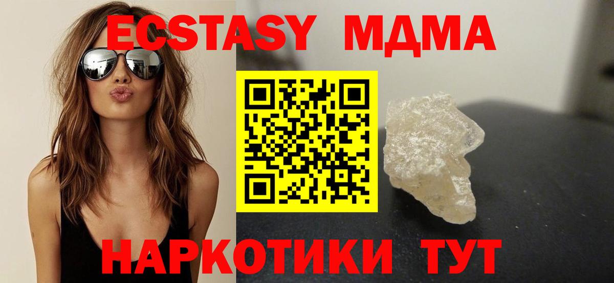 МДМА crystal Ипатово