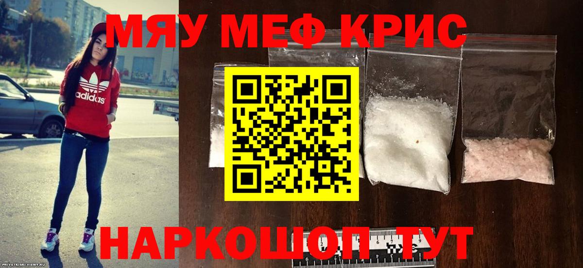 Мефедрон  МЯУ-МЯУ mephedrone  Вход с VPN  Мефедрон мука  Меф  Ипатово 