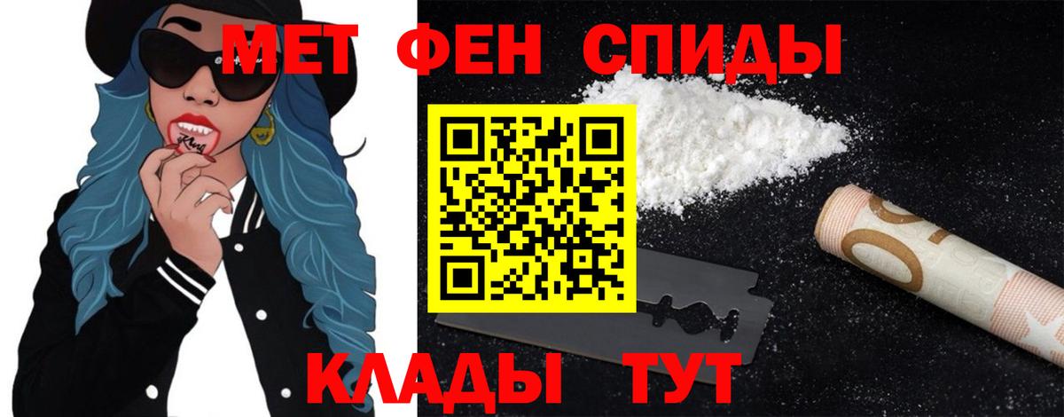 Метамфетамин мет Ипатово