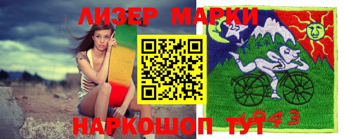 Марки NBOMe 1,8мг Ипатово