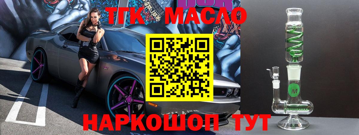 ТГК вейп Ипатово